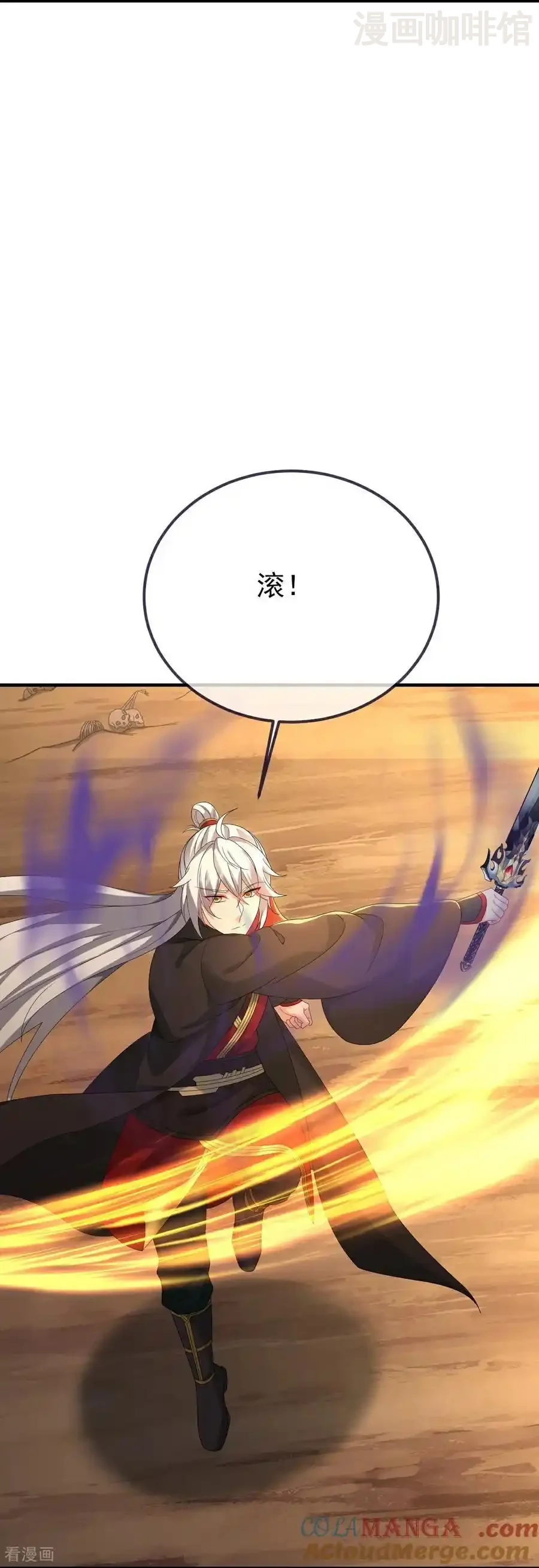 仙武帝尊 第636话 净世咒 下拉式漫画 - 漫画咖啡馆 免费阅读 - Page 7