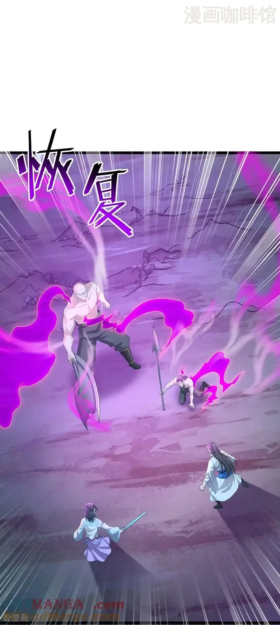 仙武帝尊 第636话 净世咒 下拉式漫画 - 漫画咖啡馆 免费阅读 - Page 13