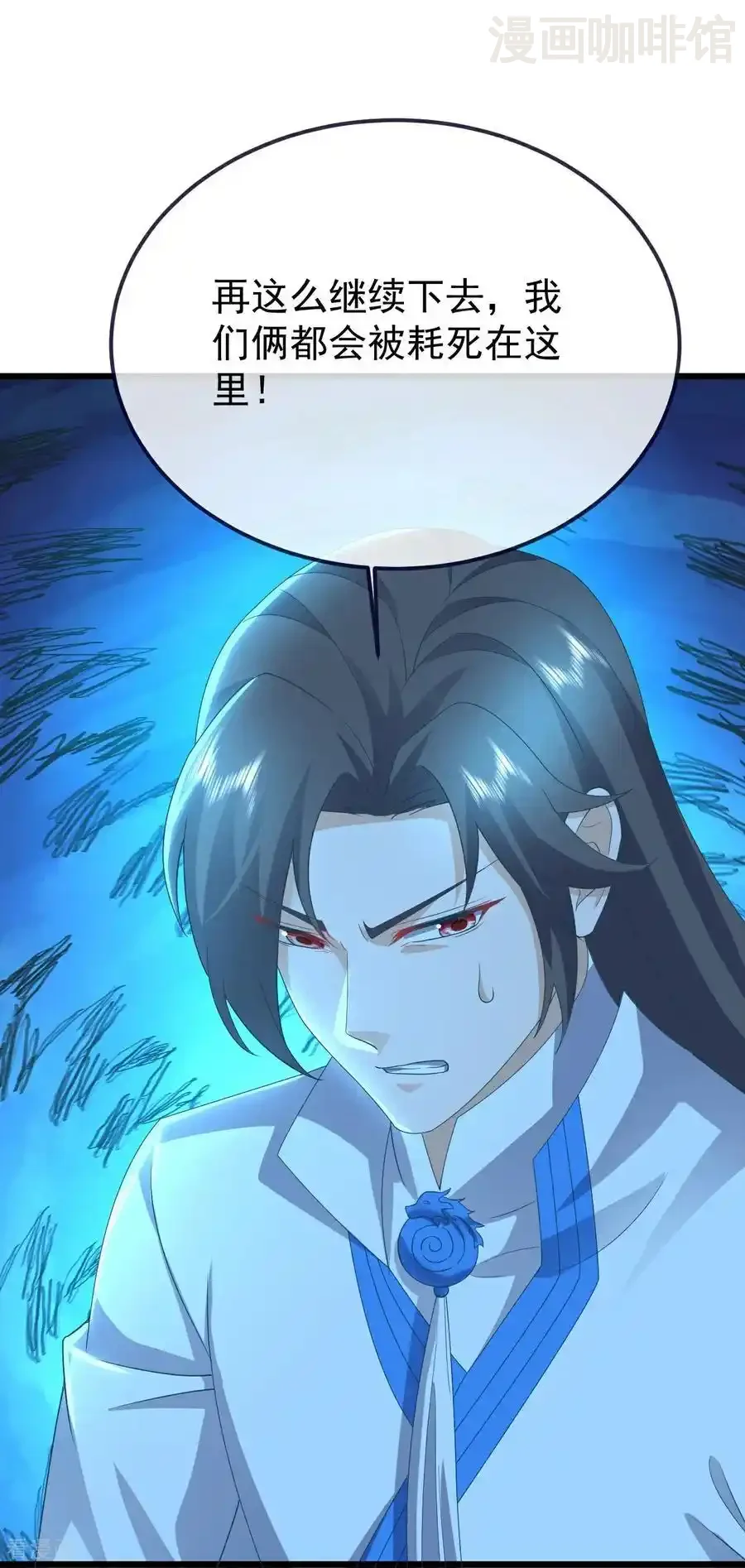 仙武帝尊 第636话 净世咒 下拉式漫画 - 漫画咖啡馆 免费阅读 - Page 14