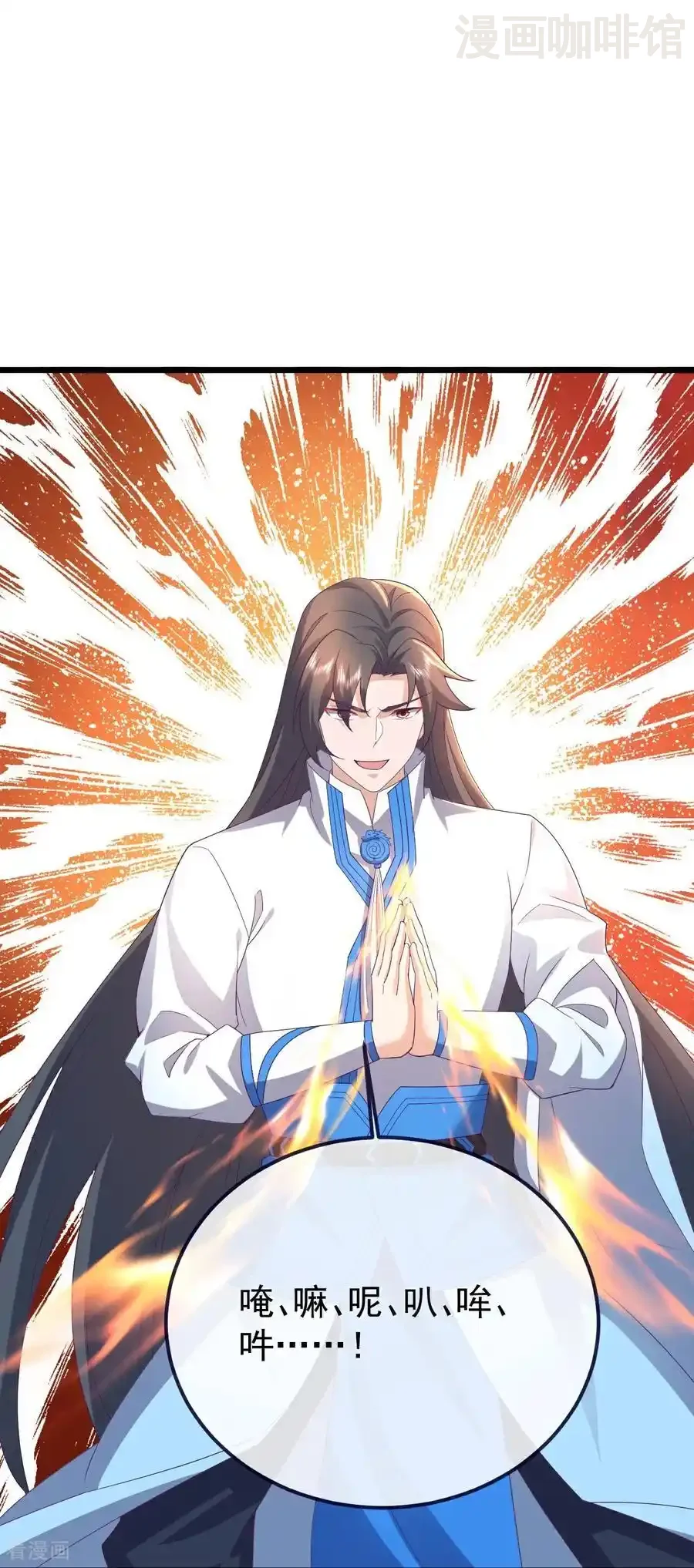 仙武帝尊 第636话 净世咒 下拉式漫画 - 漫画咖啡馆 免费阅读 - Page 21