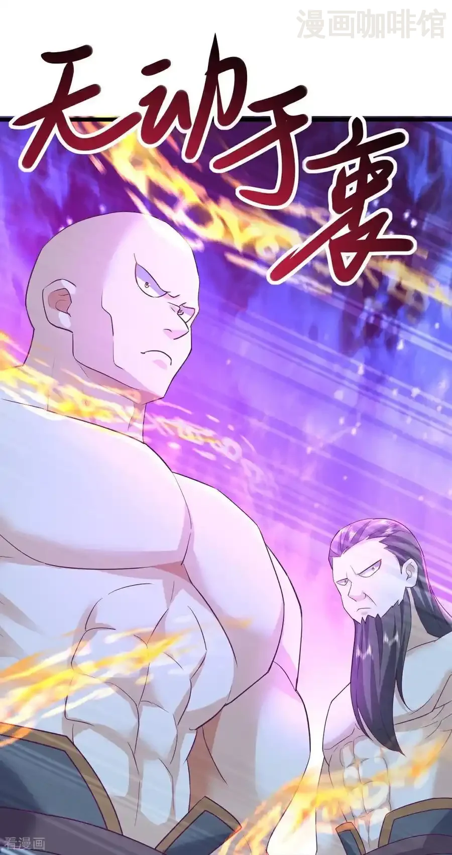 仙武帝尊 第636话 净世咒 下拉式漫画 - 漫画咖啡馆 免费阅读 - Page 23