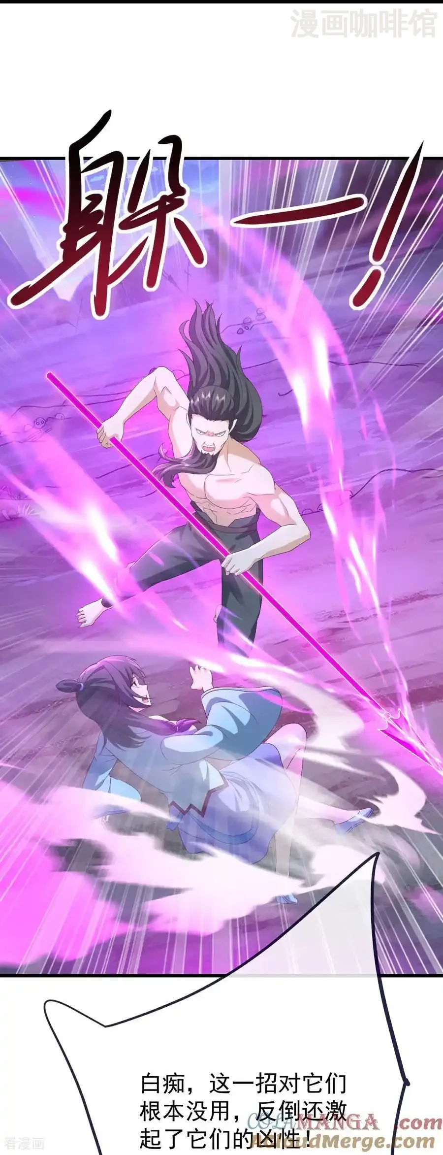 仙武帝尊 第636话 净世咒 下拉式漫画 - 漫画咖啡馆 免费阅读 - Page 25