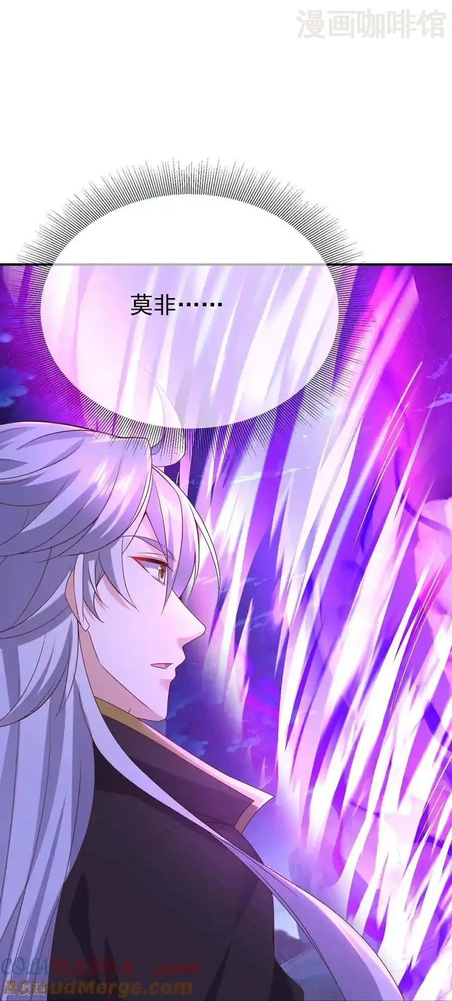 仙武帝尊 第636话 净世咒 下拉式漫画 - 漫画咖啡馆 免费阅读 - Page 28