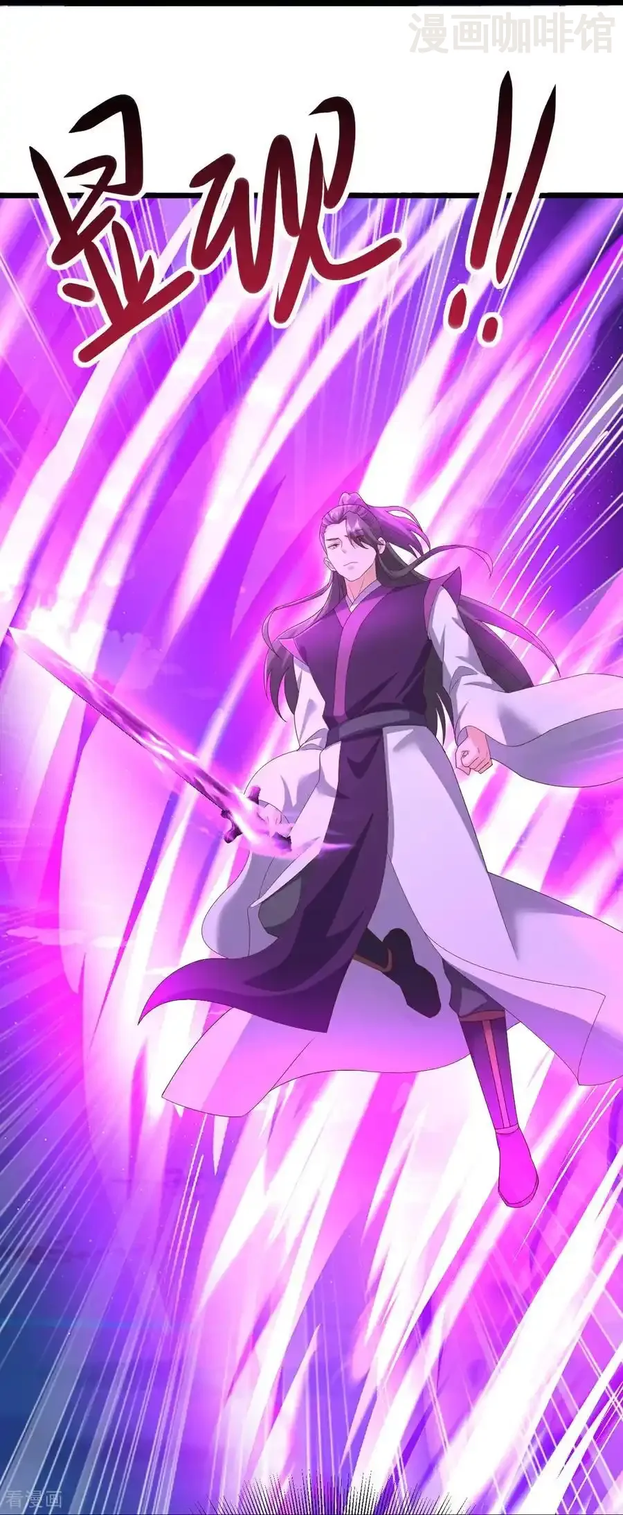 仙武帝尊 第636话 净世咒 下拉式漫画 - 漫画咖啡馆 免费阅读 - Page 29