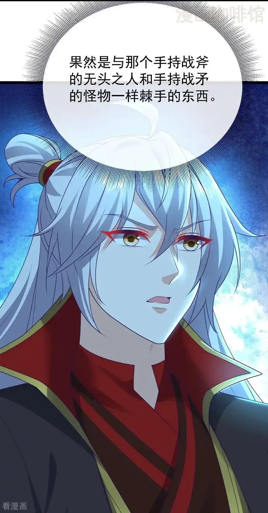 仙武帝尊 第636话 净世咒 下拉式漫画 - 漫画咖啡馆 免费阅读 - Page 30