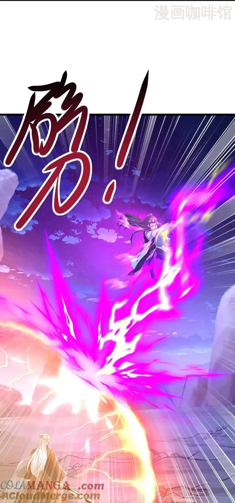 仙武帝尊 第636话 净世咒 下拉式漫画 - 漫画咖啡馆 免费阅读 - Page 31