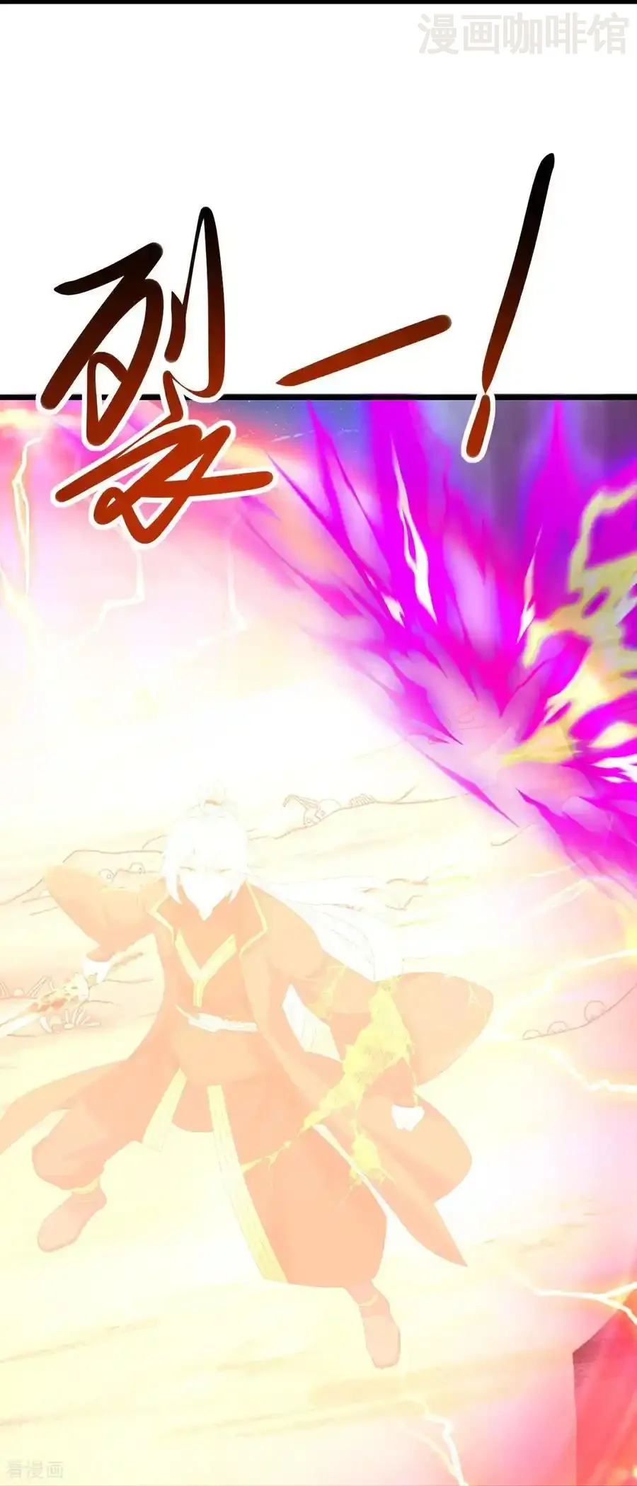 仙武帝尊 第636话 净世咒 下拉式漫画 - 漫画咖啡馆 免费阅读 - Page 32