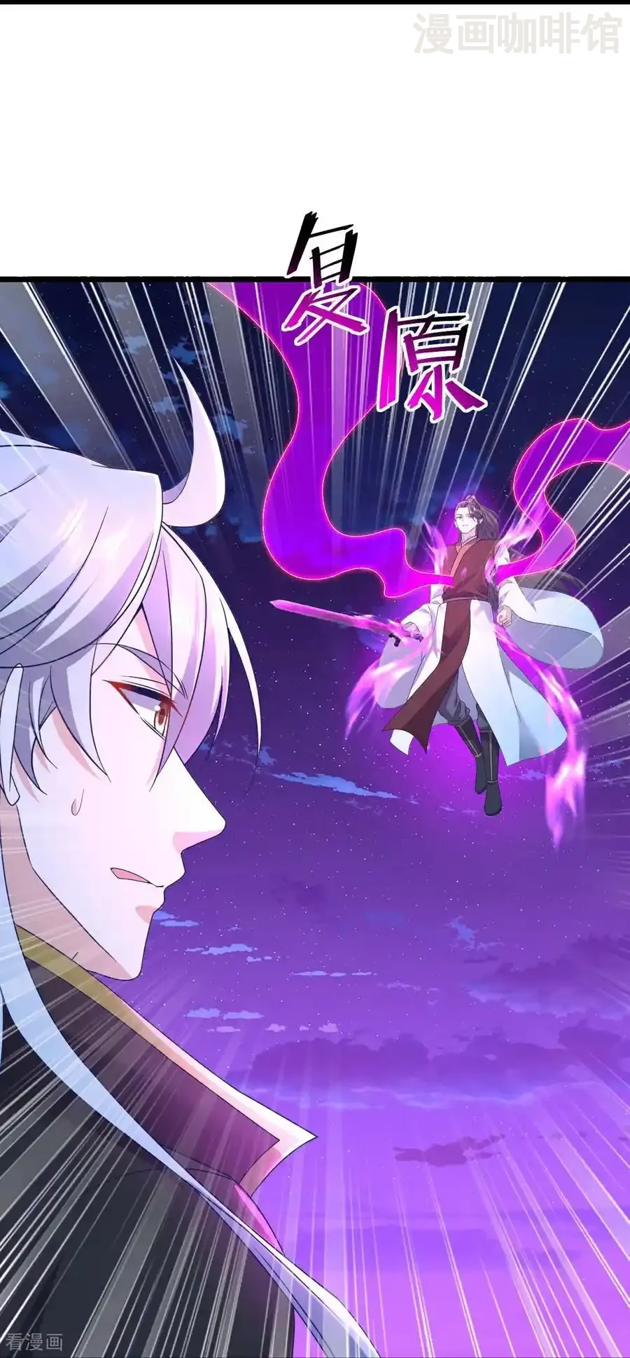 仙武帝尊 第636话 净世咒 下拉式漫画 - 漫画咖啡馆 免费阅读 - Page 36