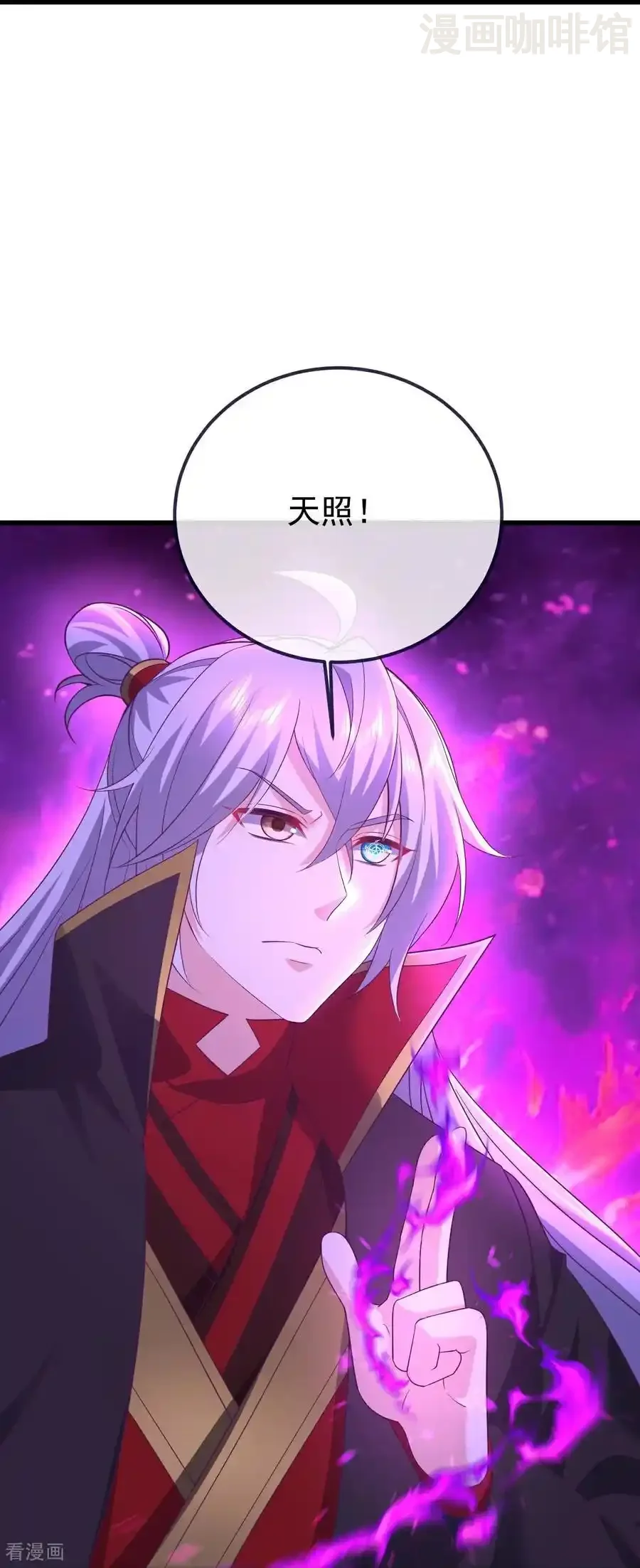 仙武帝尊 第636话 净世咒 下拉式漫画 - 漫画咖啡馆 免费阅读 - Page 38