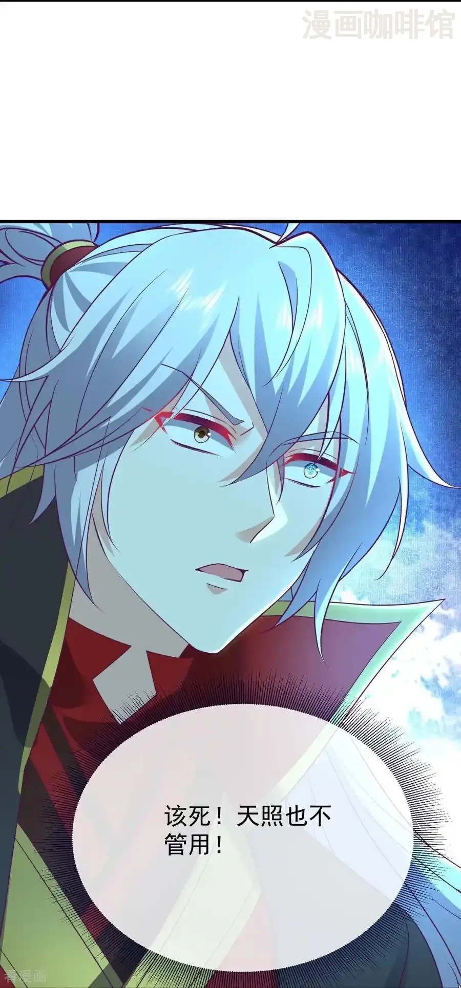 仙武帝尊 第636话 净世咒 下拉式漫画 - 漫画咖啡馆 免费阅读 - Page 41