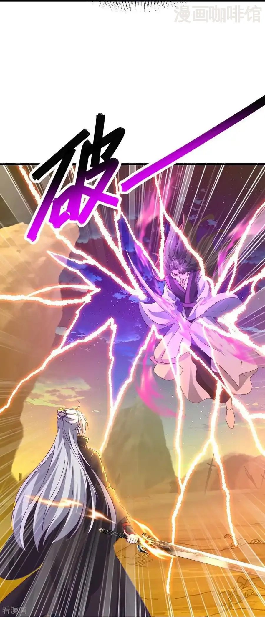 仙武帝尊 第636话 净世咒 下拉式漫画 - 漫画咖啡馆 免费阅读 - Page 42