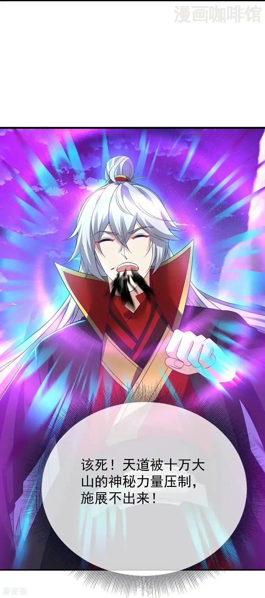 仙武帝尊 第636话 净世咒 下拉式漫画 - 漫画咖啡馆 免费阅读 - Page 47