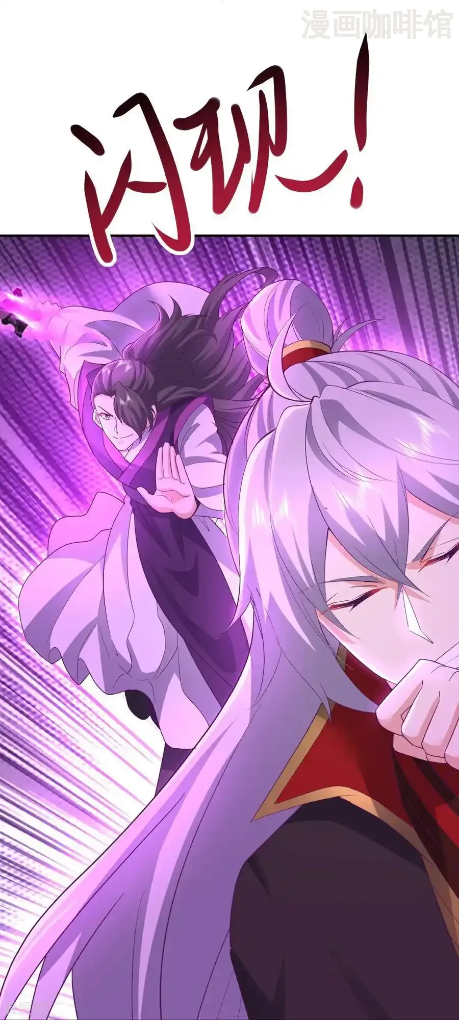 仙武帝尊 第636话 净世咒 下拉式漫画 - 漫画咖啡馆 免费阅读 - Page 48