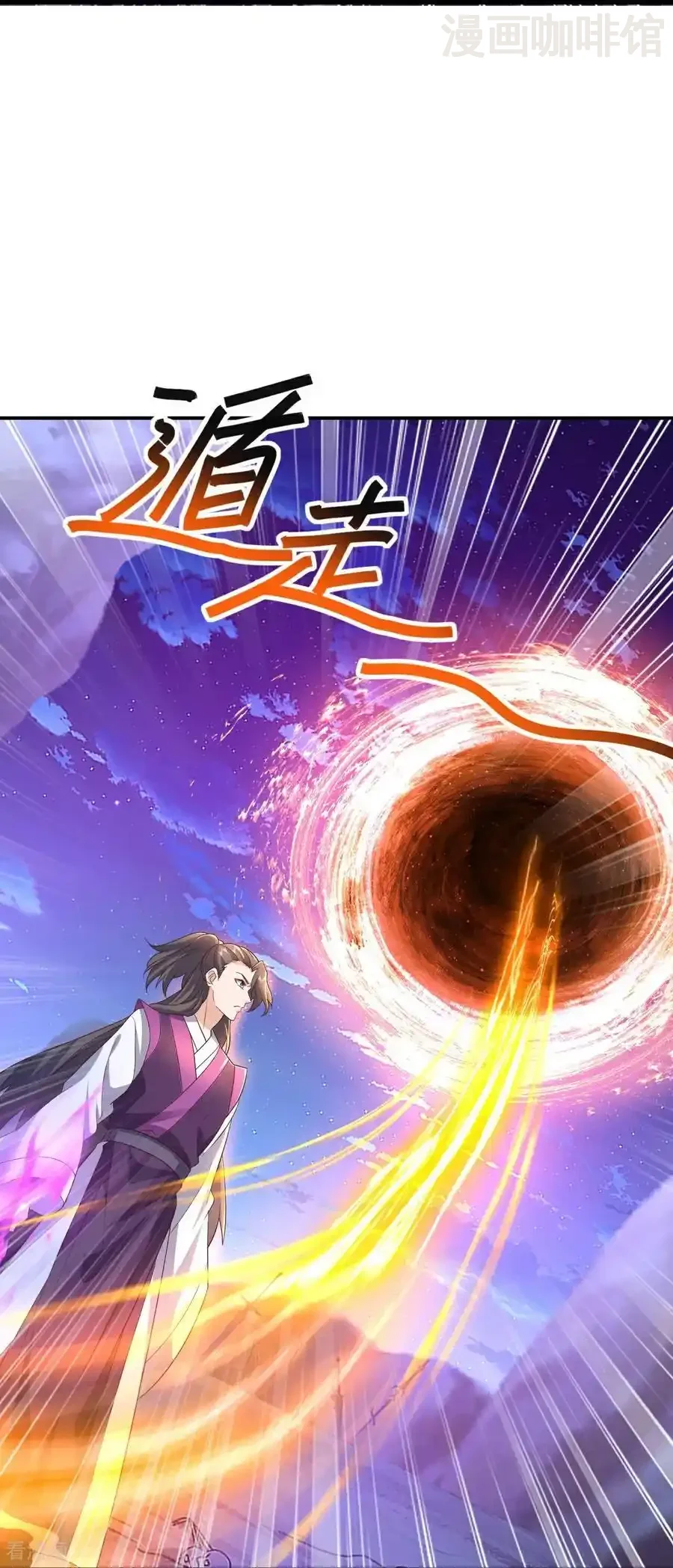 仙武帝尊 第636话 净世咒 下拉式漫画 - 漫画咖啡馆 免费阅读 - Page 54