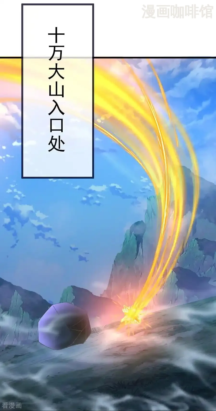 仙武帝尊 第636话 净世咒 下拉式漫画 - 漫画咖啡馆 免费阅读 - Page 56