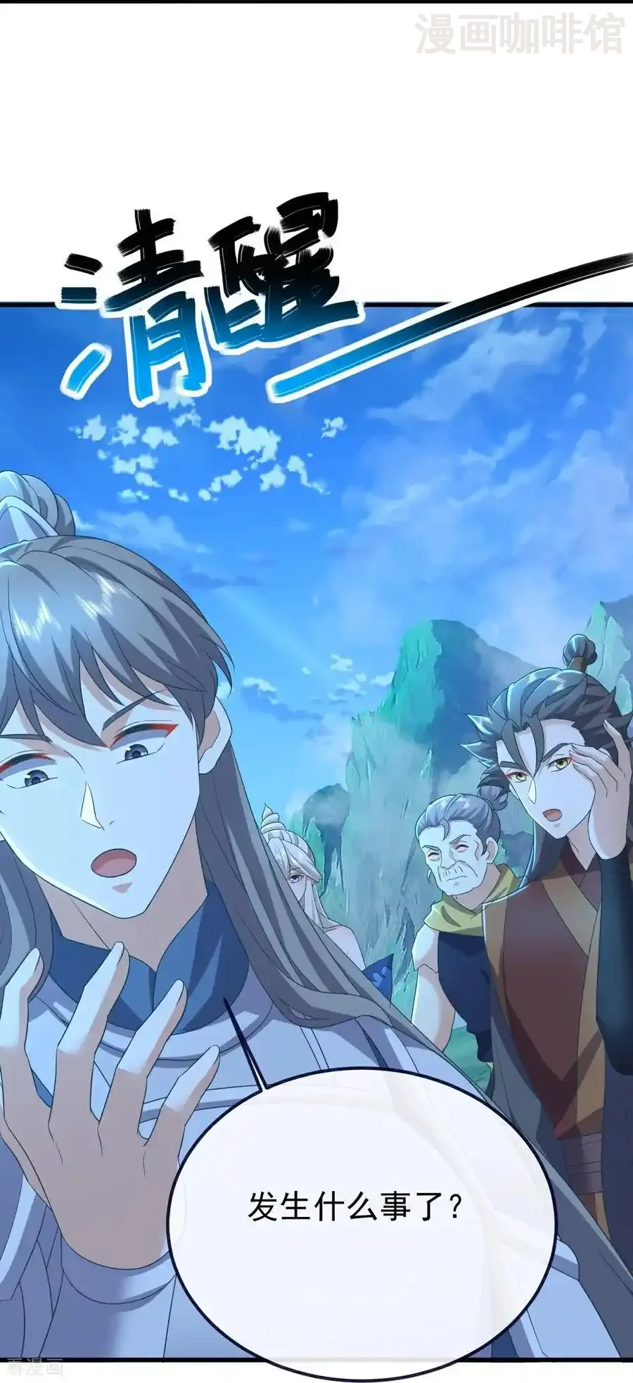 仙武帝尊 第636话 净世咒 下拉式漫画 - 漫画咖啡馆 免费阅读 - Page 59