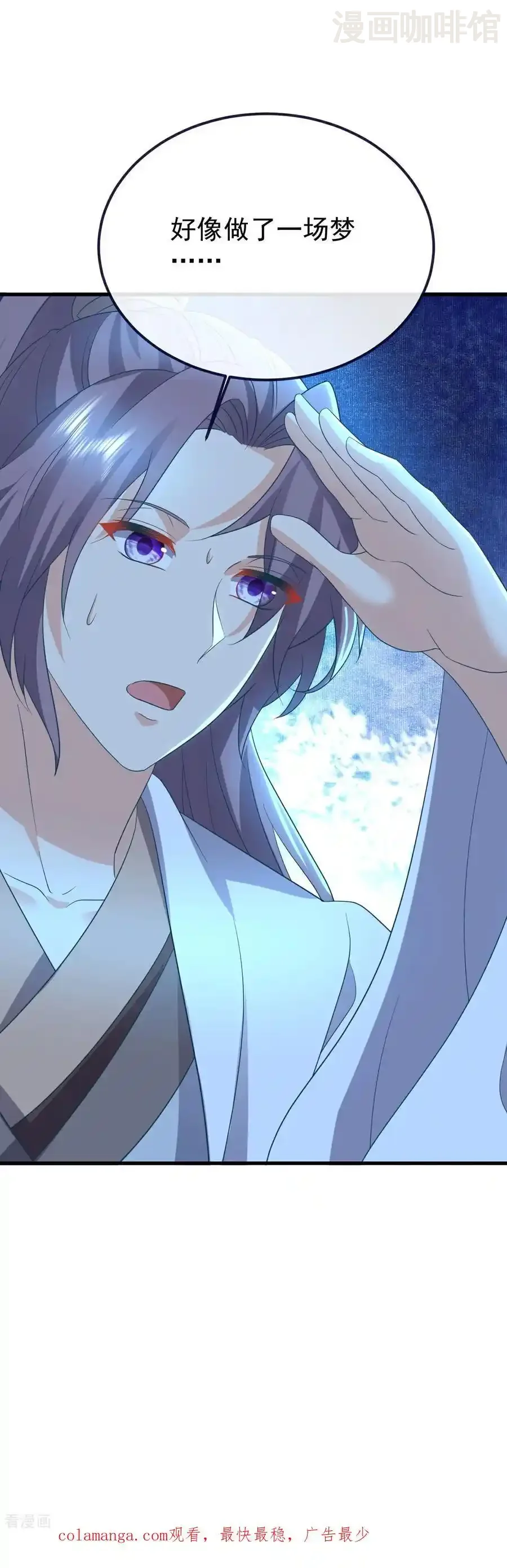 仙武帝尊 第636话 净世咒 下拉式漫画 - 漫画咖啡馆 免费阅读 - Page 60