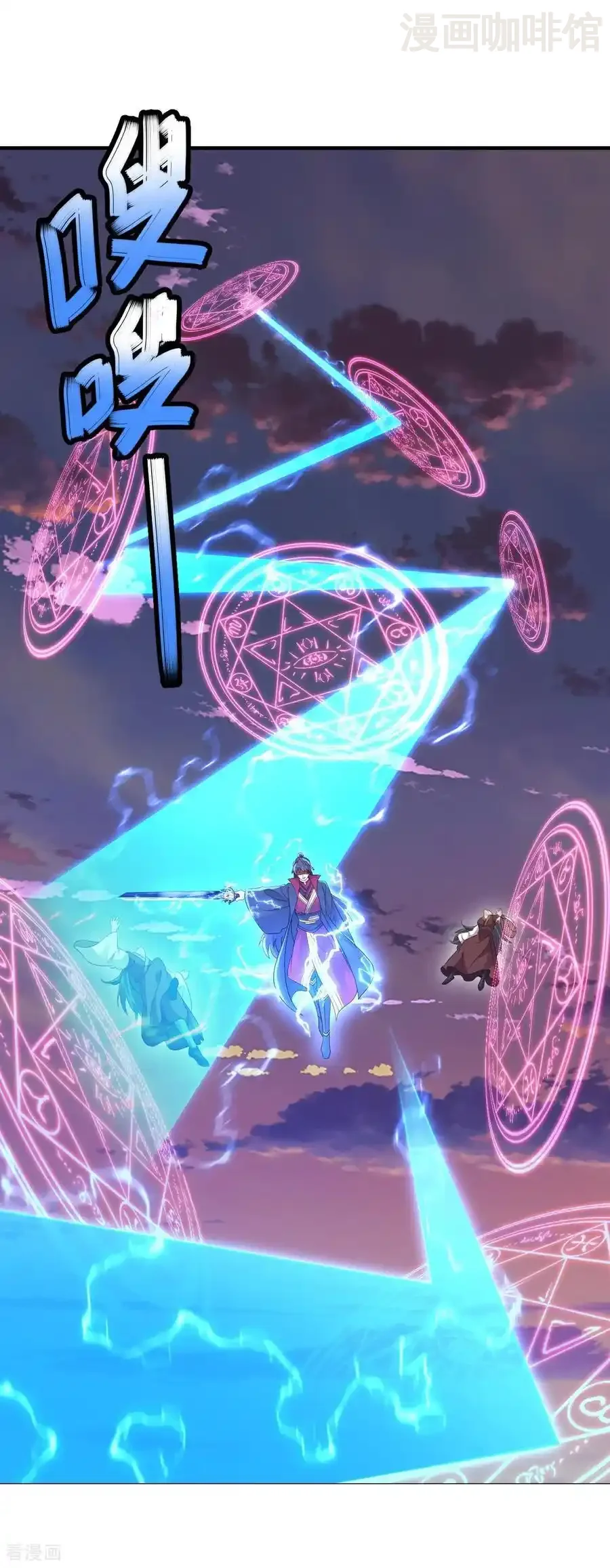 仙武帝尊 第589话 血屠大阵 下拉式漫画 - 漫画咖啡馆 免费阅读 - Page 2