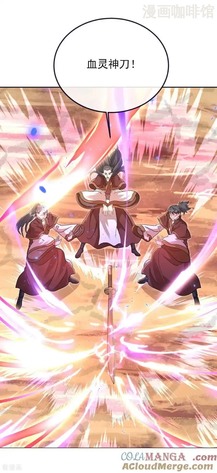 仙武帝尊 第589话 血屠大阵 下拉式漫画 - 漫画咖啡馆 免费阅读 - Page 10