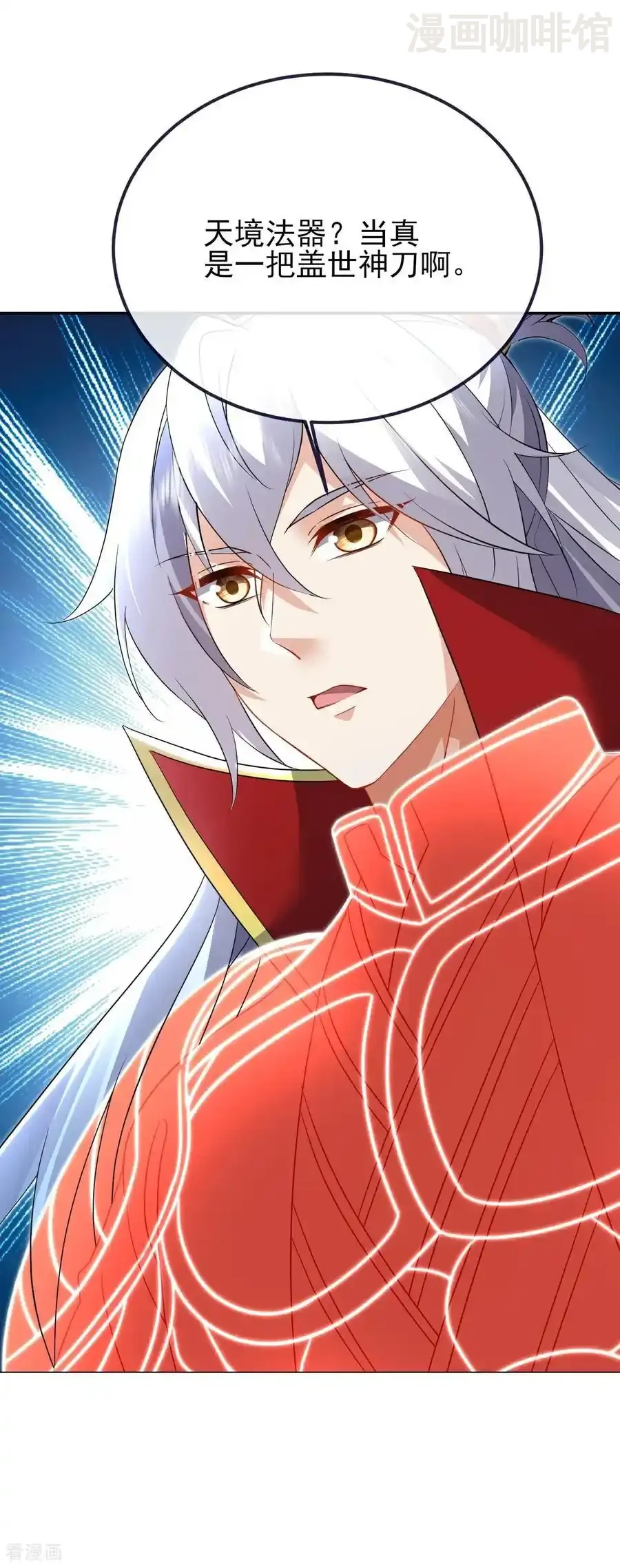 仙武帝尊 第589话 血屠大阵 下拉式漫画 - 漫画咖啡馆 免费阅读 - Page 11