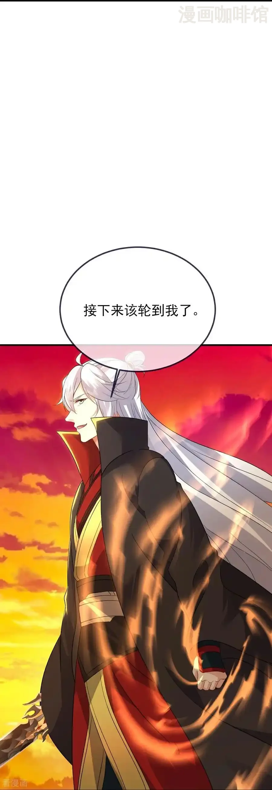 仙武帝尊 第589话 血屠大阵 下拉式漫画 - 漫画咖啡馆 免费阅读 - Page 17