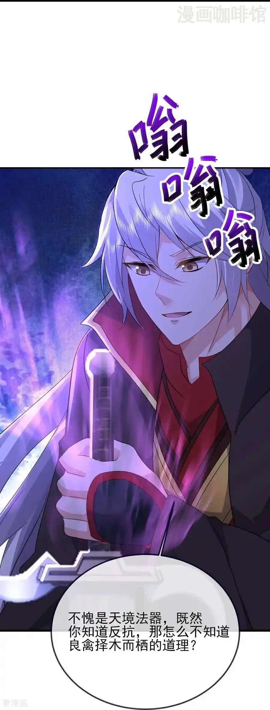 仙武帝尊 第589话 血屠大阵 下拉式漫画 - 漫画咖啡馆 免费阅读 - Page 21