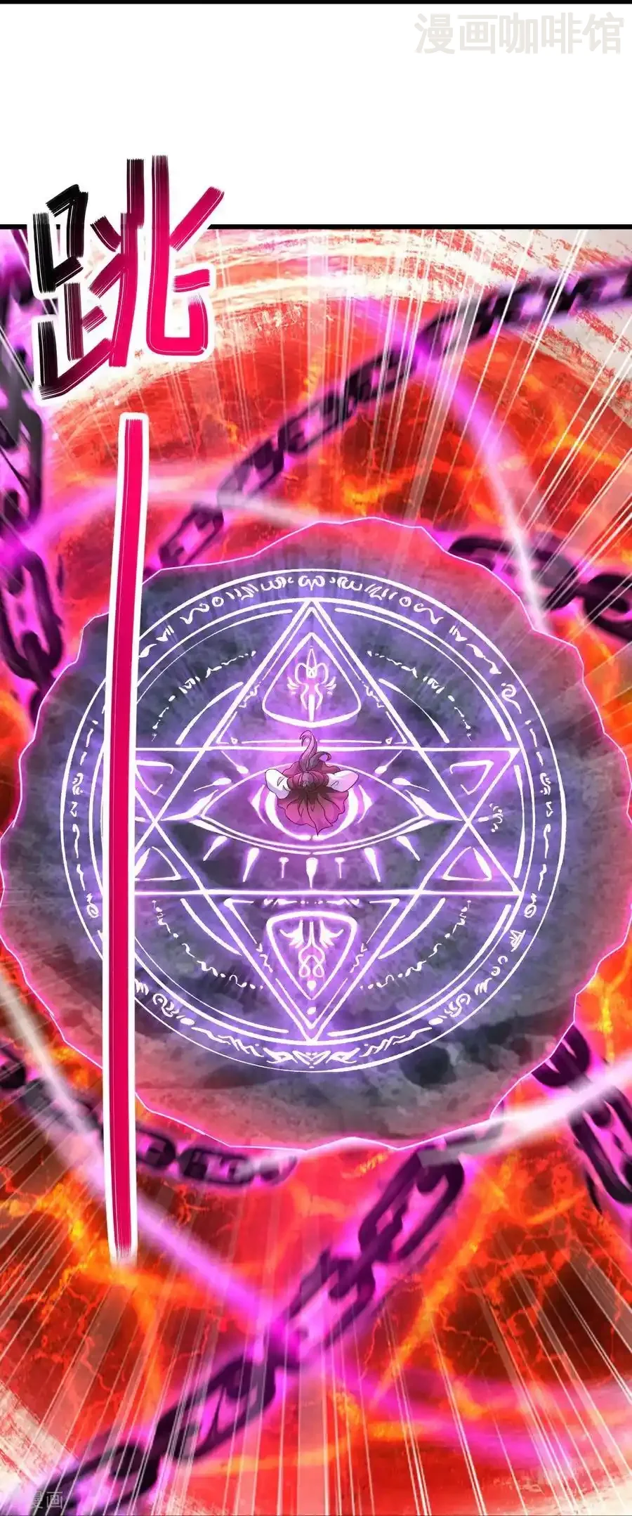 仙武帝尊 第589话 血屠大阵 下拉式漫画 - 漫画咖啡馆 免费阅读 - Page 24