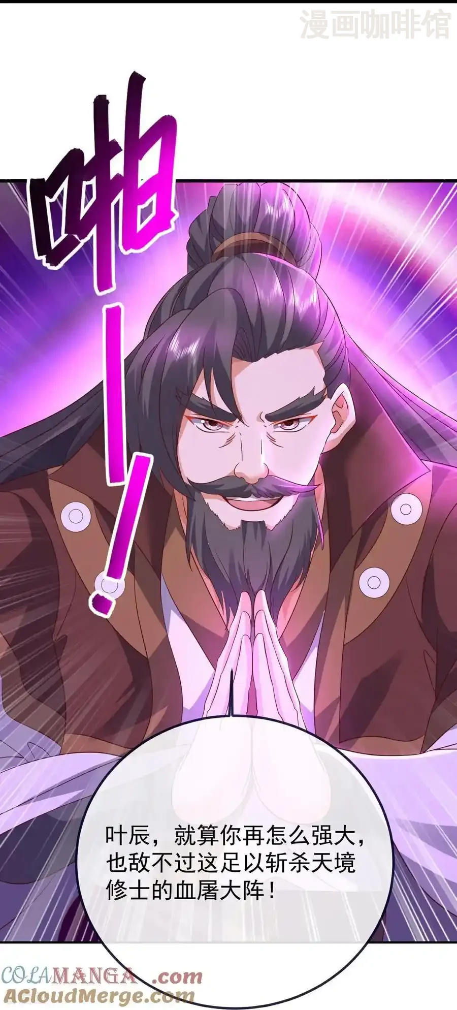 仙武帝尊 第589话 血屠大阵 下拉式漫画 - 漫画咖啡馆 免费阅读 - Page 25