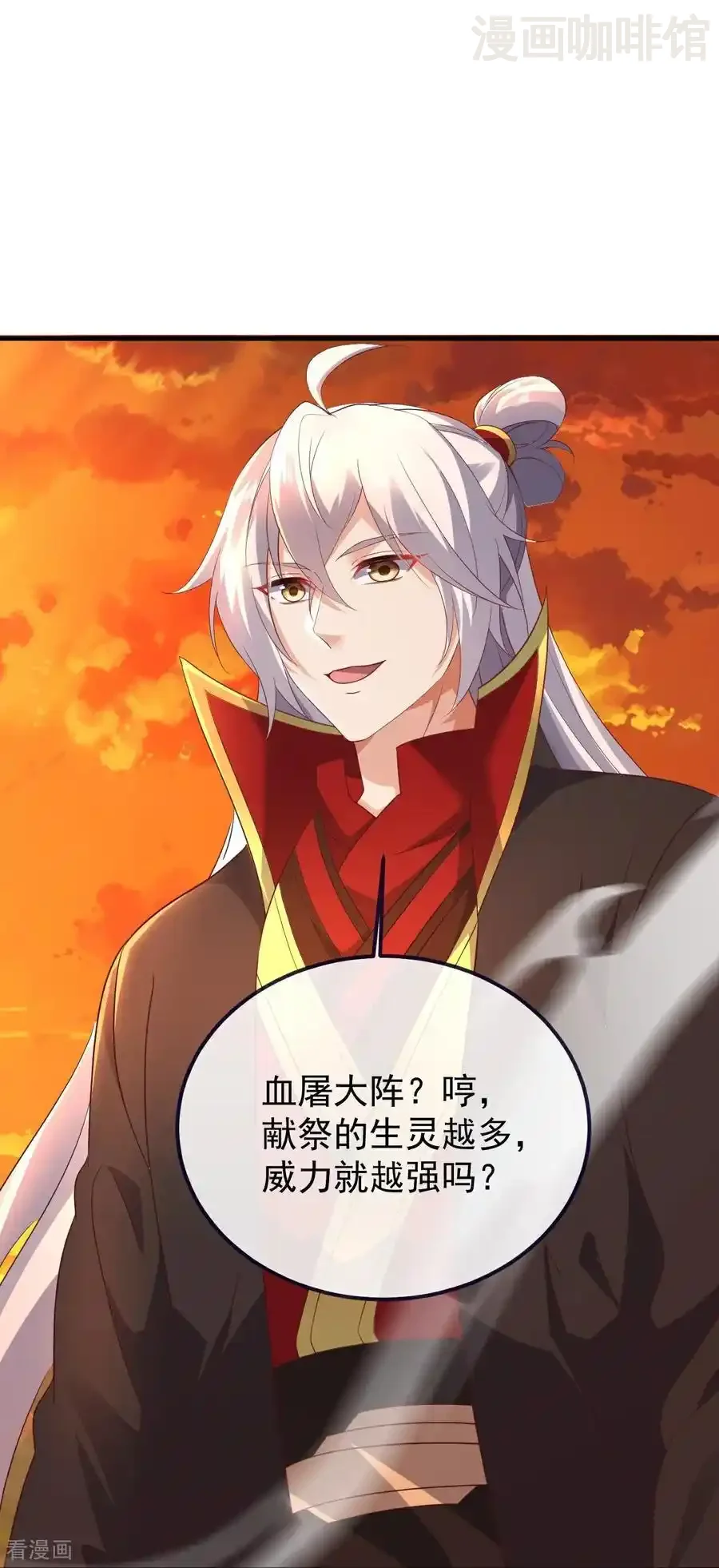 仙武帝尊 第589话 血屠大阵 下拉式漫画 - 漫画咖啡馆 免费阅读 - Page 26