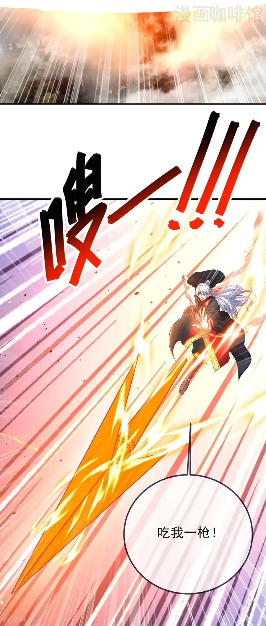 仙武帝尊 第589话 血屠大阵 下拉式漫画 - 漫画咖啡馆 免费阅读 - Page 29