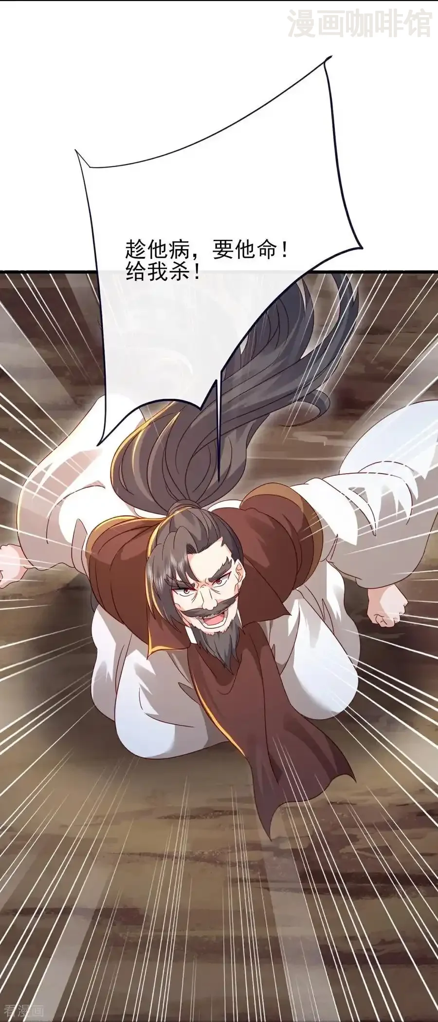 仙武帝尊 第589话 血屠大阵 下拉式漫画 - 漫画咖啡馆 免费阅读 - Page 42