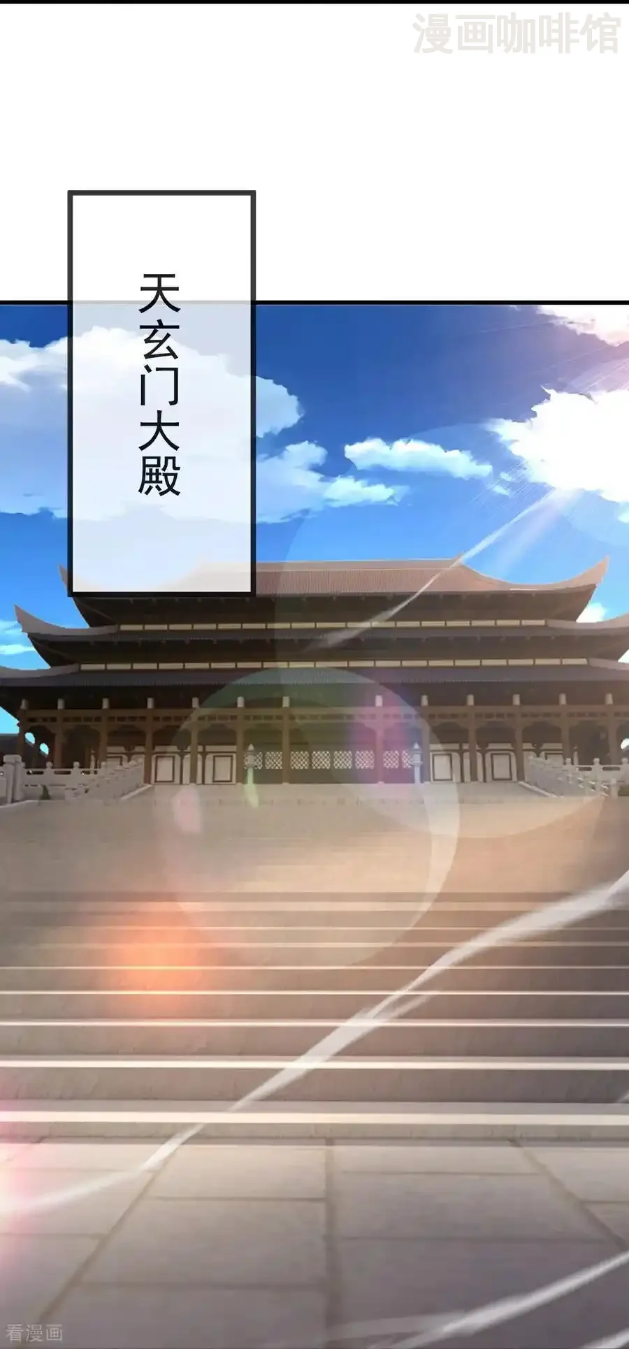 仙武帝尊 第589话 血屠大阵 下拉式漫画 - 漫画咖啡馆 免费阅读 - Page 51