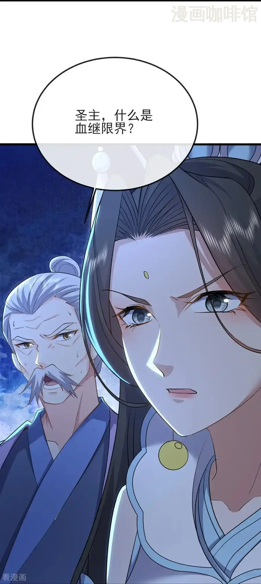 仙武帝尊 第589话 血屠大阵 下拉式漫画 - 漫画咖啡馆 免费阅读 - Page 54