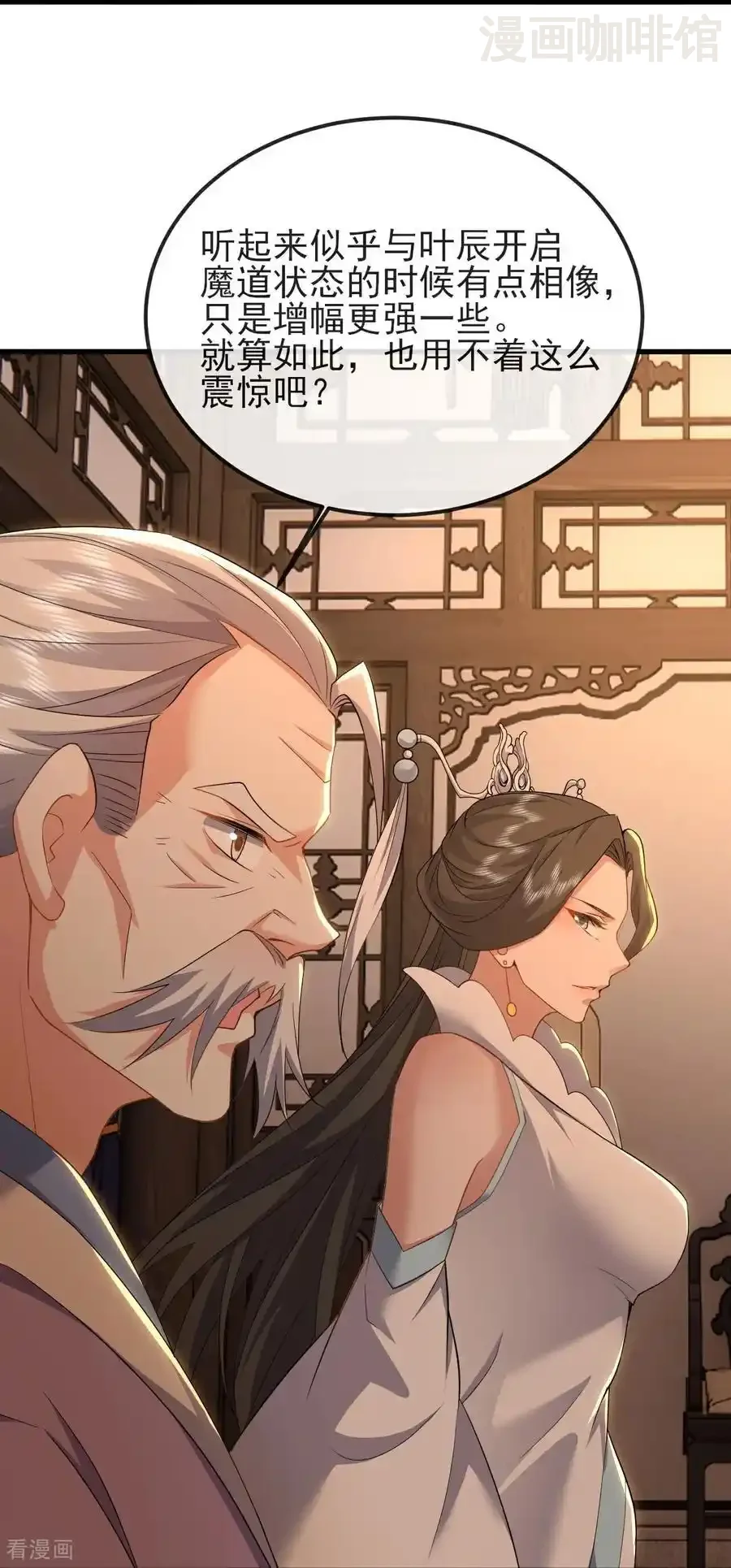 仙武帝尊 第589话 血屠大阵 下拉式漫画 - 漫画咖啡馆 免费阅读 - Page 56