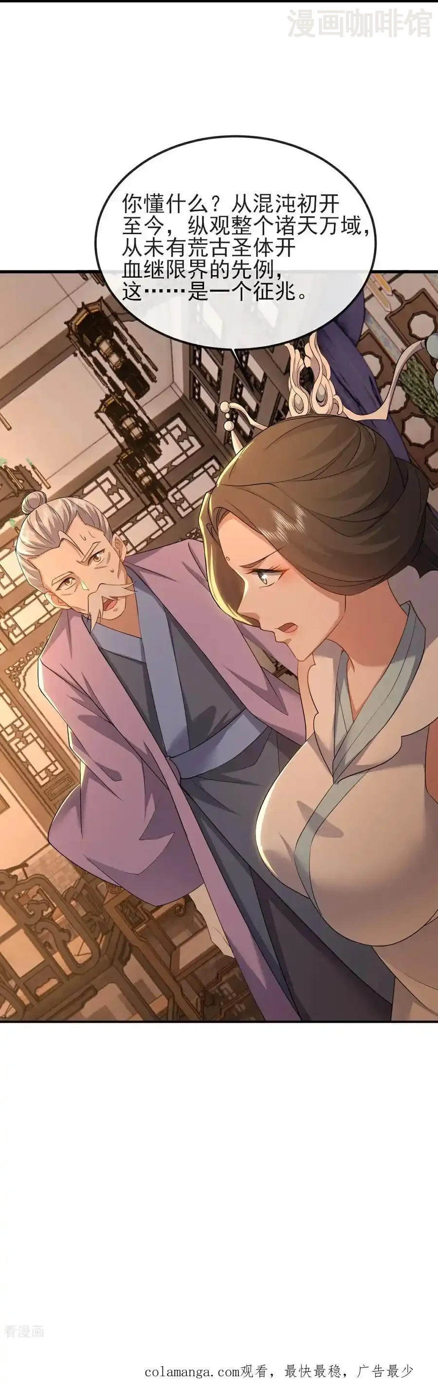 仙武帝尊 第589话 血屠大阵 下拉式漫画 - 漫画咖啡馆 免费阅读 - Page 57