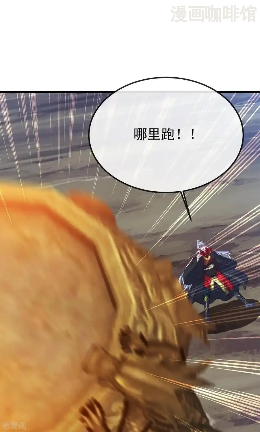 仙武帝尊 第829话 不能浪费 下拉式漫画 - 漫画咖啡馆 免费阅读 - Page 6