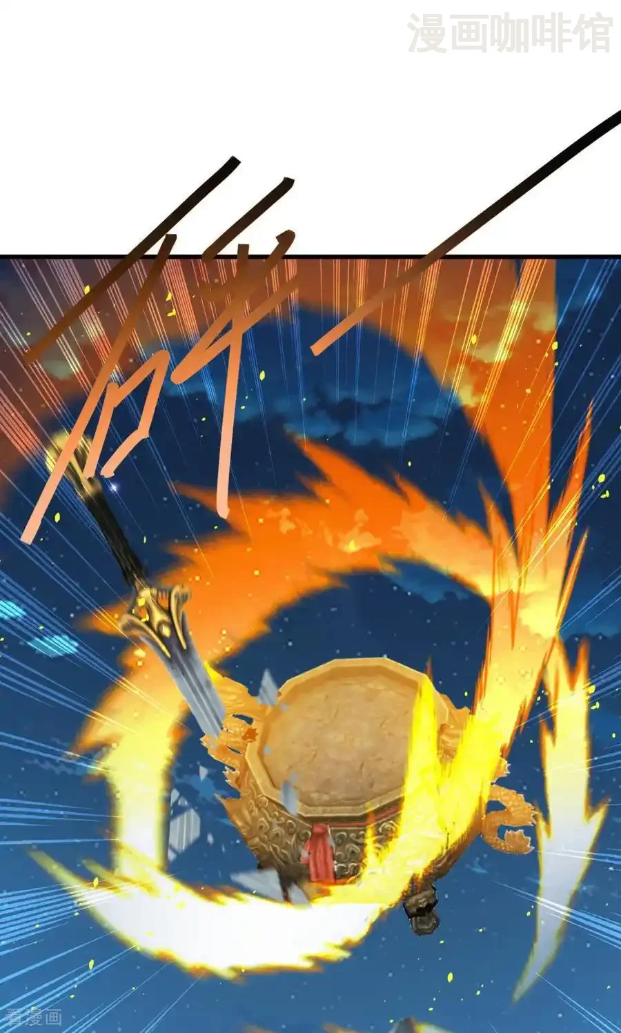 仙武帝尊 第829话 不能浪费 下拉式漫画 - 漫画咖啡馆 免费阅读 - Page 9