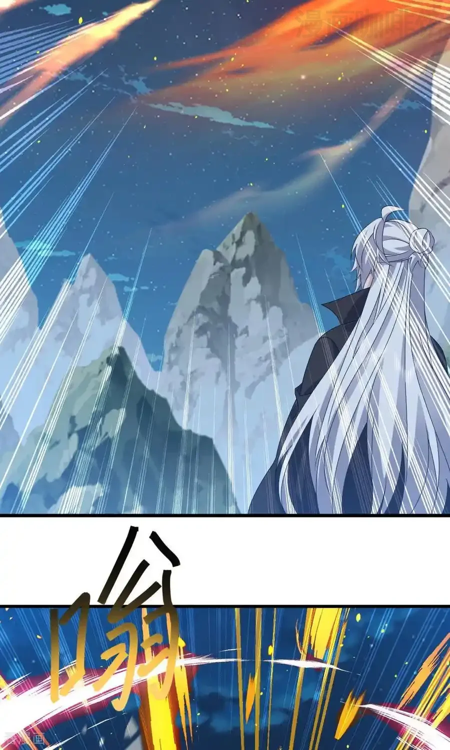 仙武帝尊 第829话 不能浪费 下拉式漫画 - 漫画咖啡馆 免费阅读 - Page 11