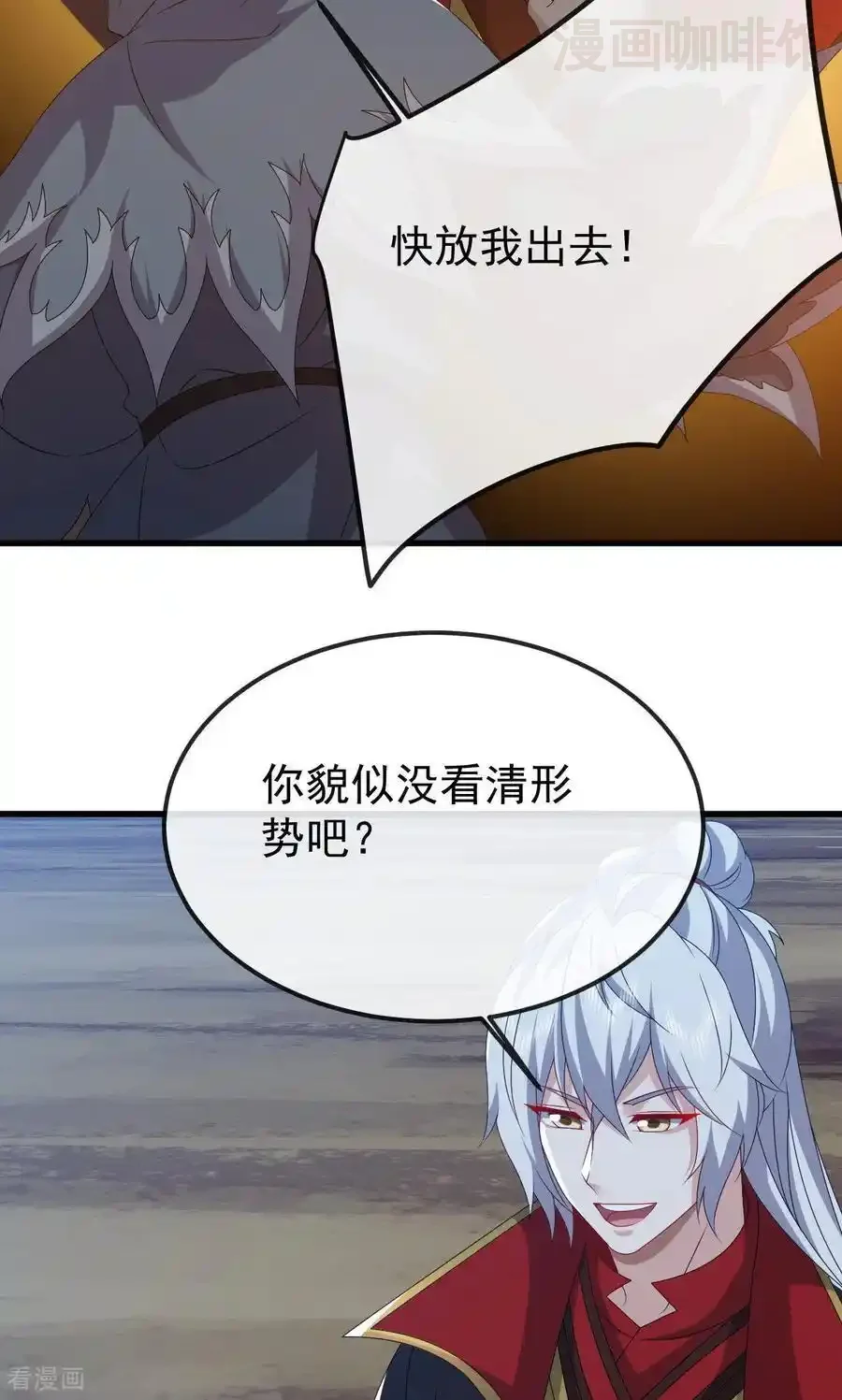 仙武帝尊 第829话 不能浪费 下拉式漫画 - 漫画咖啡馆 免费阅读 - Page 17