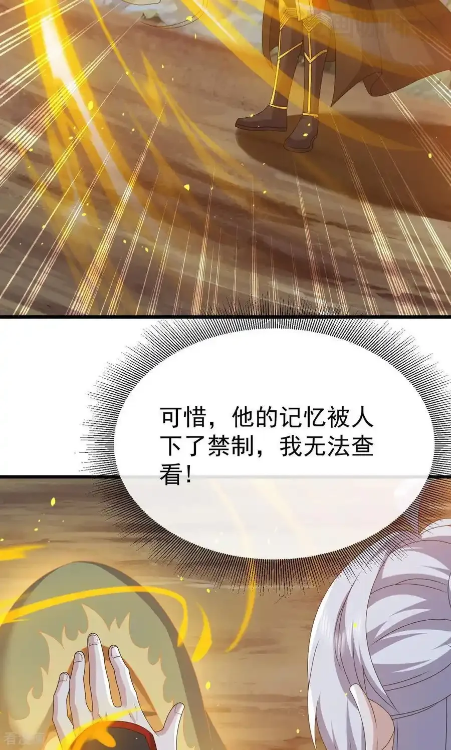 仙武帝尊 第829话 不能浪费 下拉式漫画 - 漫画咖啡馆 免费阅读 - Page 21