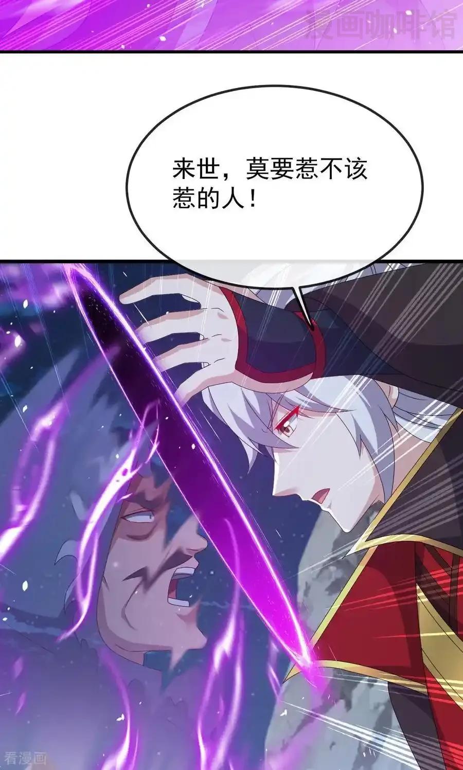 仙武帝尊 第829话 不能浪费 下拉式漫画 - 漫画咖啡馆 免费阅读 - Page 27