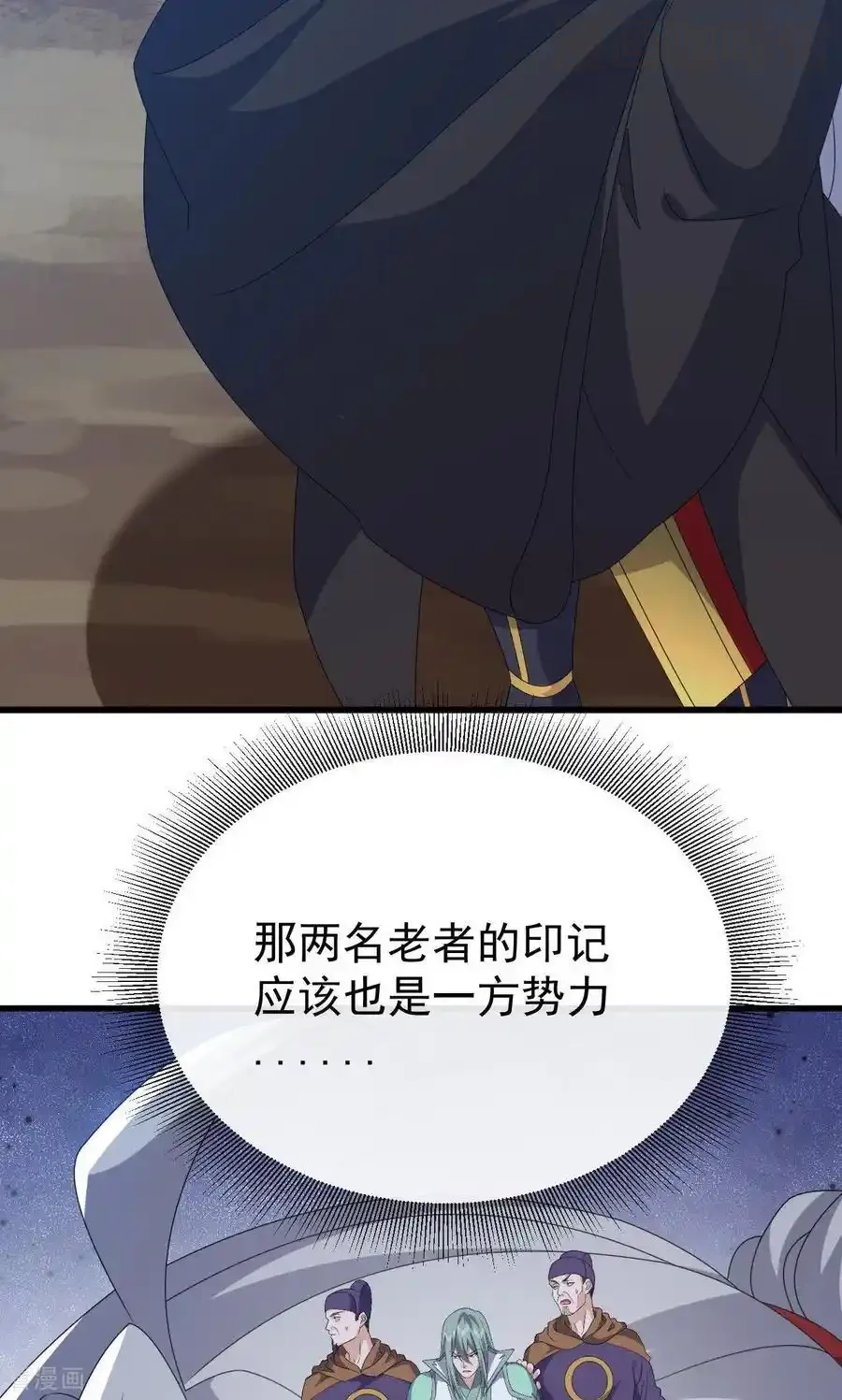 仙武帝尊 第829话 不能浪费 下拉式漫画 - 漫画咖啡馆 免费阅读 - Page 35