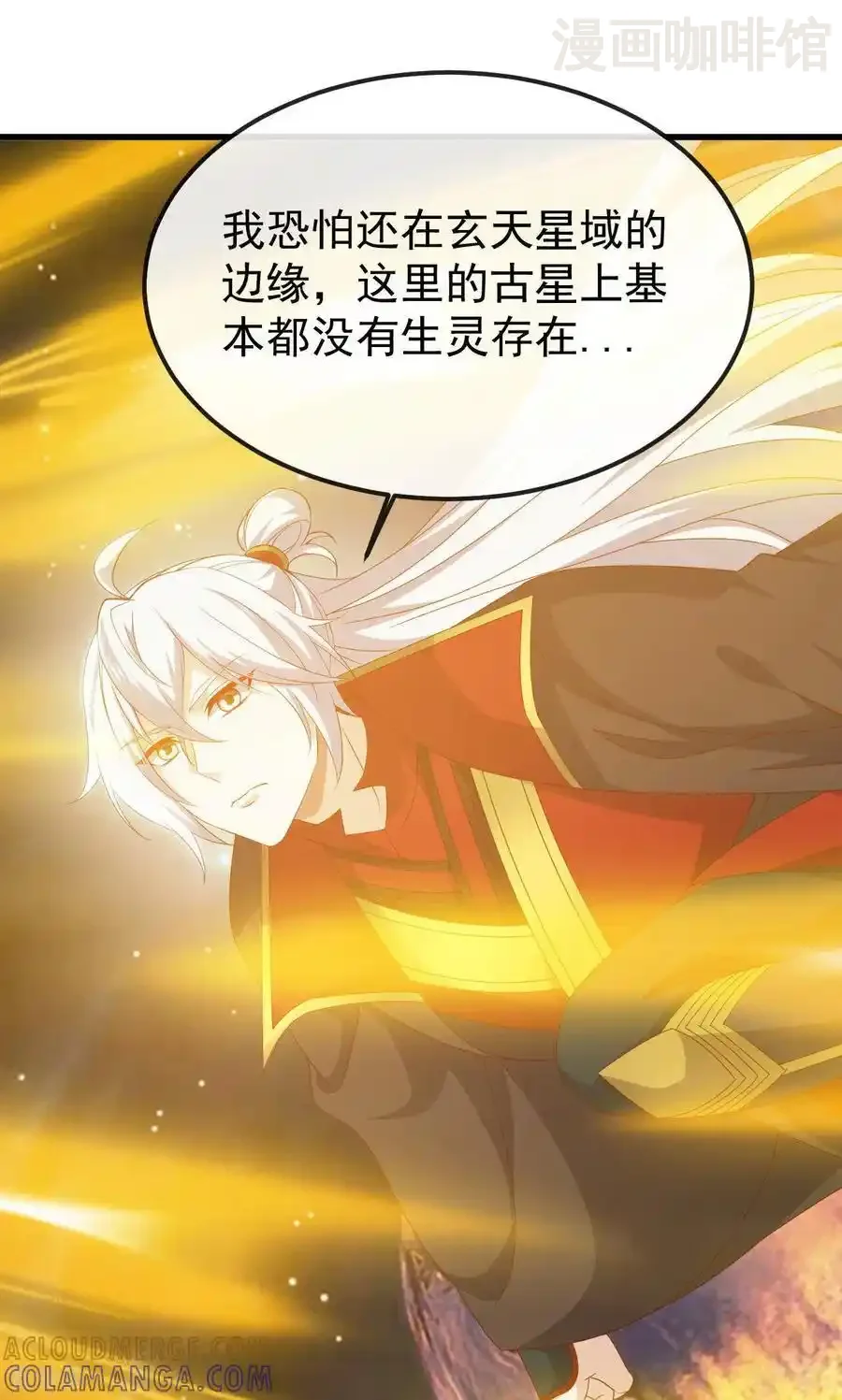 仙武帝尊 第829话 不能浪费 下拉式漫画 - 漫画咖啡馆 免费阅读 - Page 40