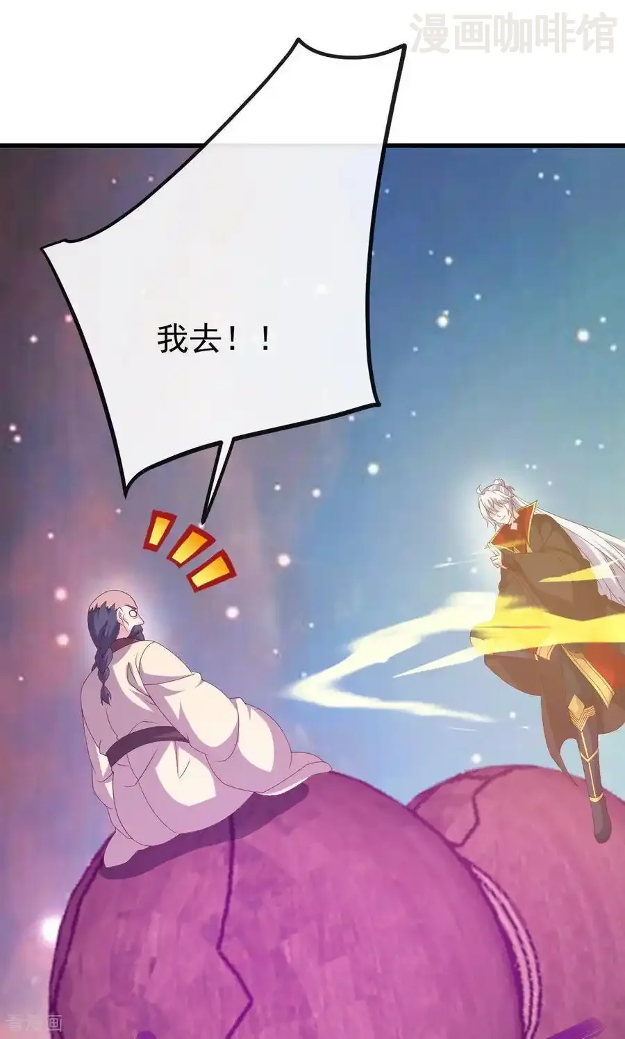 仙武帝尊 第829话 不能浪费 下拉式漫画 - 漫画咖啡馆 免费阅读 - Page 47