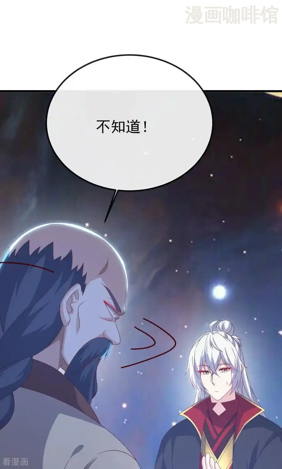 仙武帝尊 第829话 不能浪费 下拉式漫画 - 漫画咖啡馆 免费阅读 - Page 51