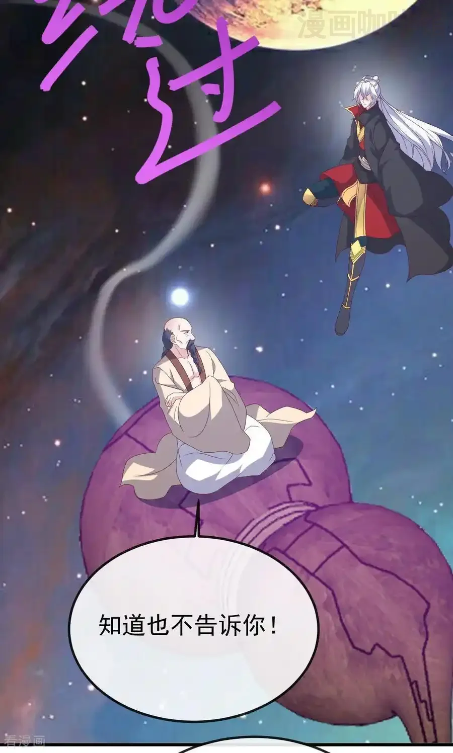 仙武帝尊 第829话 不能浪费 下拉式漫画 - 漫画咖啡馆 免费阅读 - Page 53