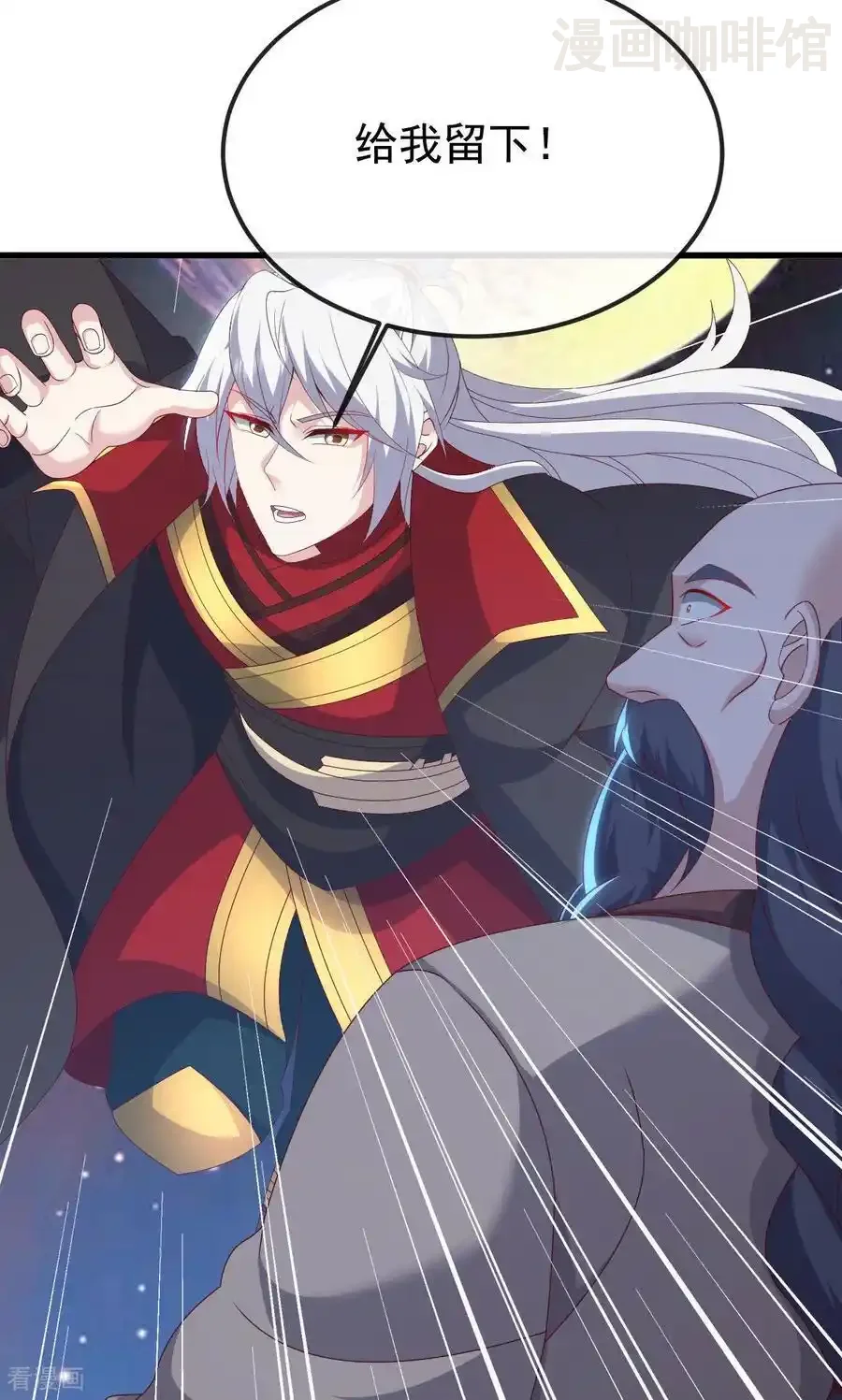 仙武帝尊 第829话 不能浪费 下拉式漫画 - 漫画咖啡馆 免费阅读 - Page 54