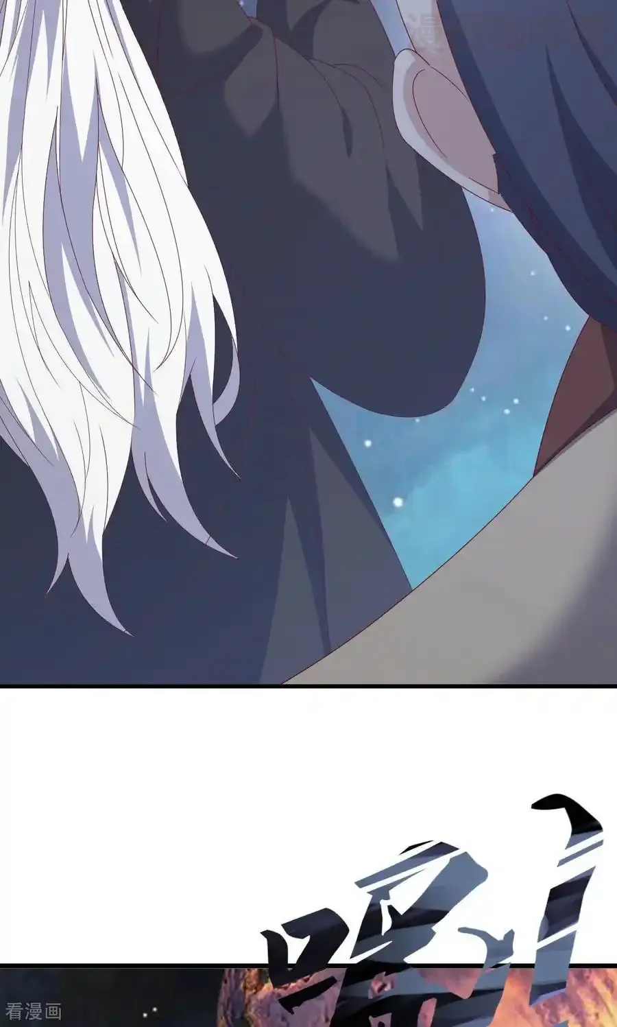 仙武帝尊 第829话 不能浪费 下拉式漫画 - 漫画咖啡馆 免费阅读 - Page 63