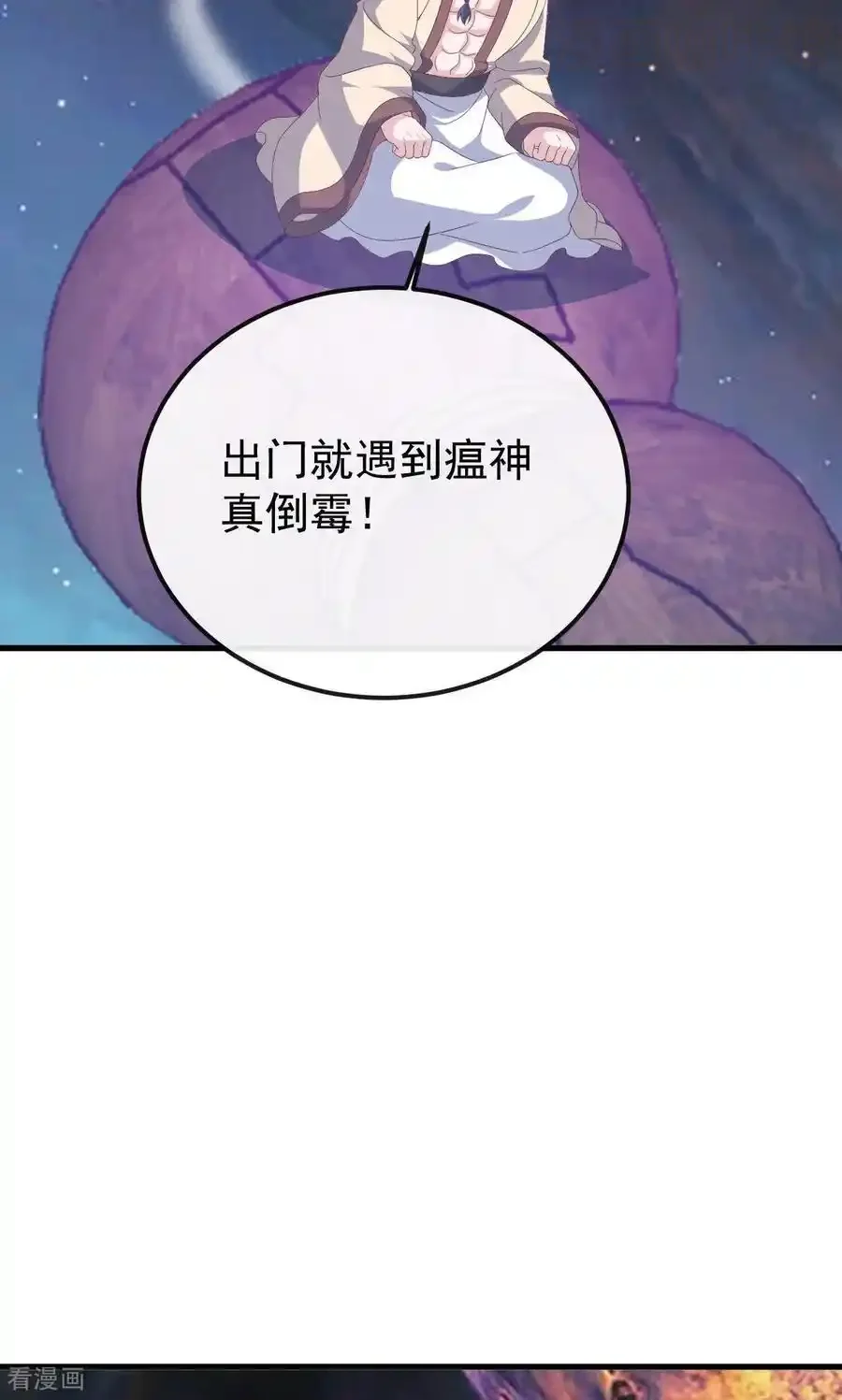 仙武帝尊 第829话 不能浪费 下拉式漫画 - 漫画咖啡馆 免费阅读 - Page 66