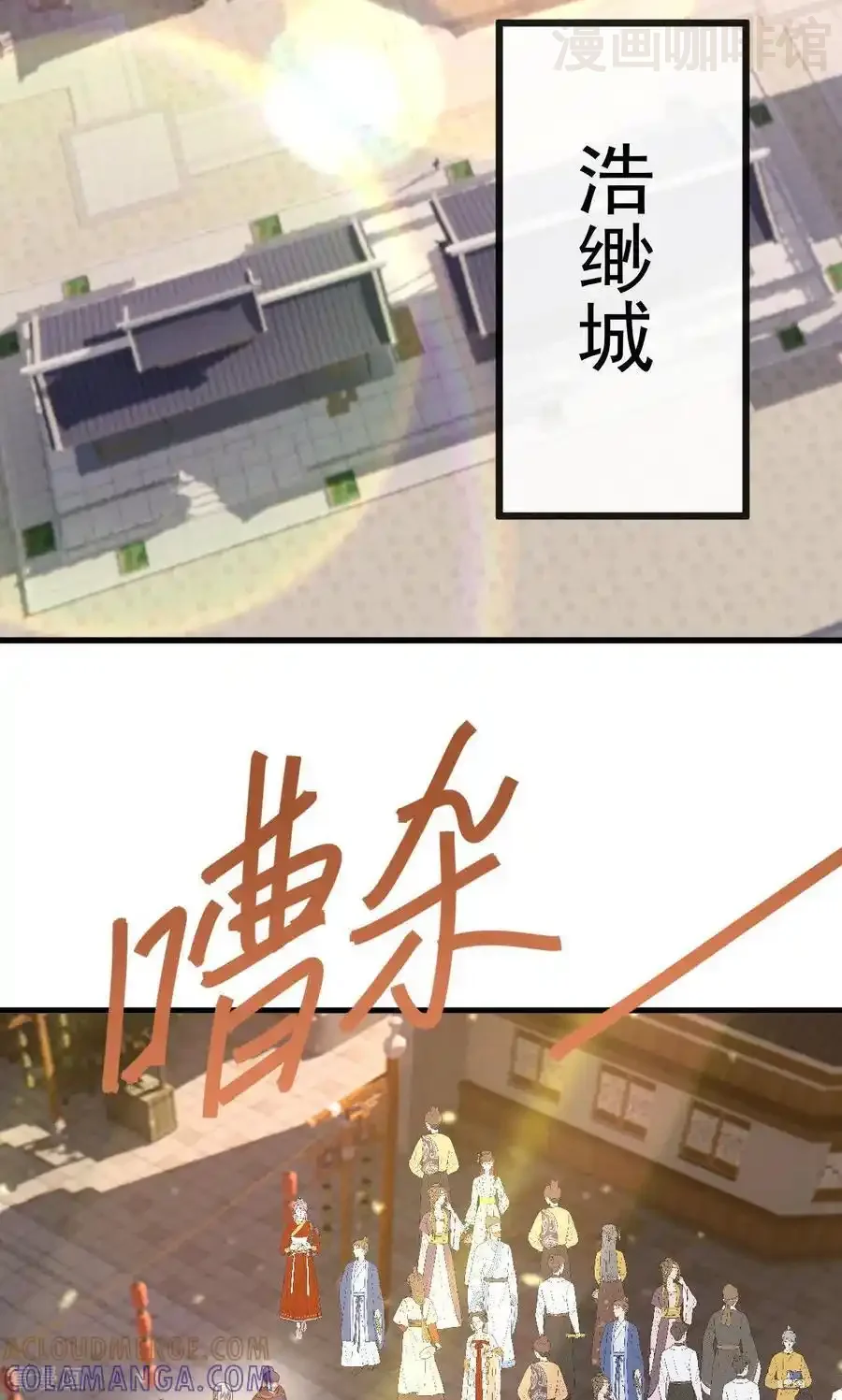 仙武帝尊 第829话 不能浪费 下拉式漫画 - 漫画咖啡馆 免费阅读 - Page 76